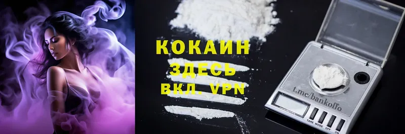 Cocaine Колумбийский  Каменка 