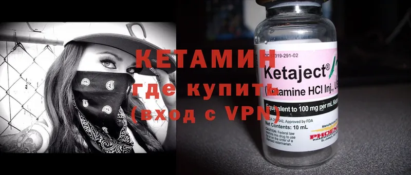 КЕТАМИН ketamine  Каменка 